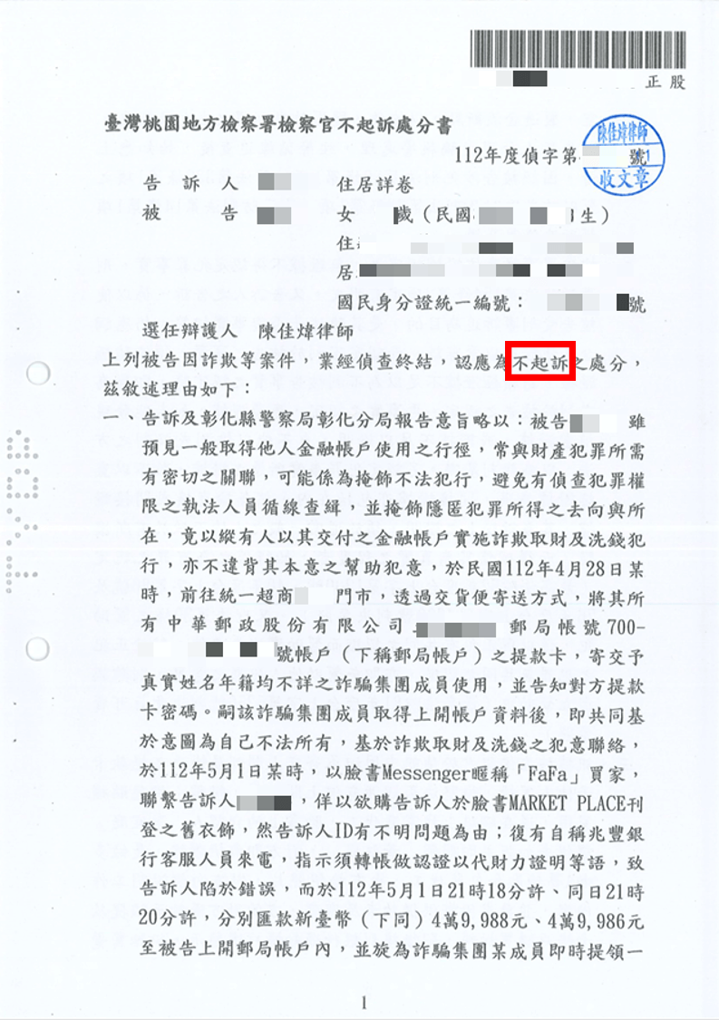 維誠法律諮詢服務網的案例分享圖片